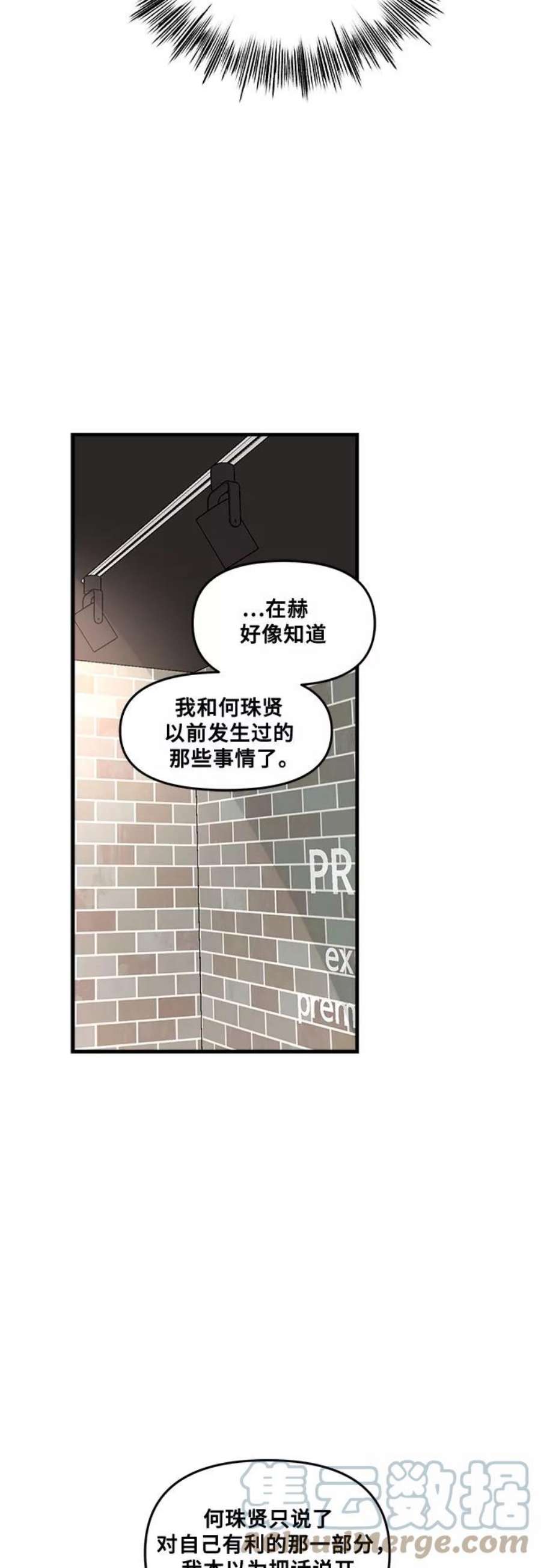 梦到自己自由的飞预示着什么漫画,第41话 31图