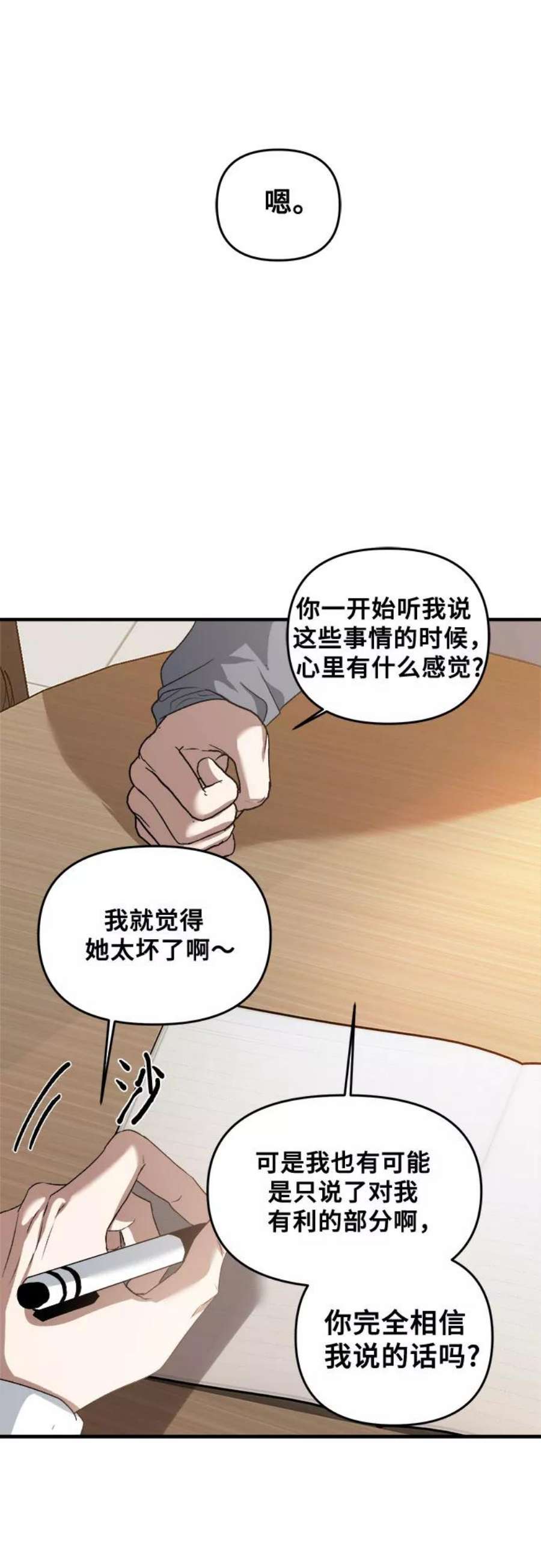 从梦到自由女主女二漫画,第41话 35图