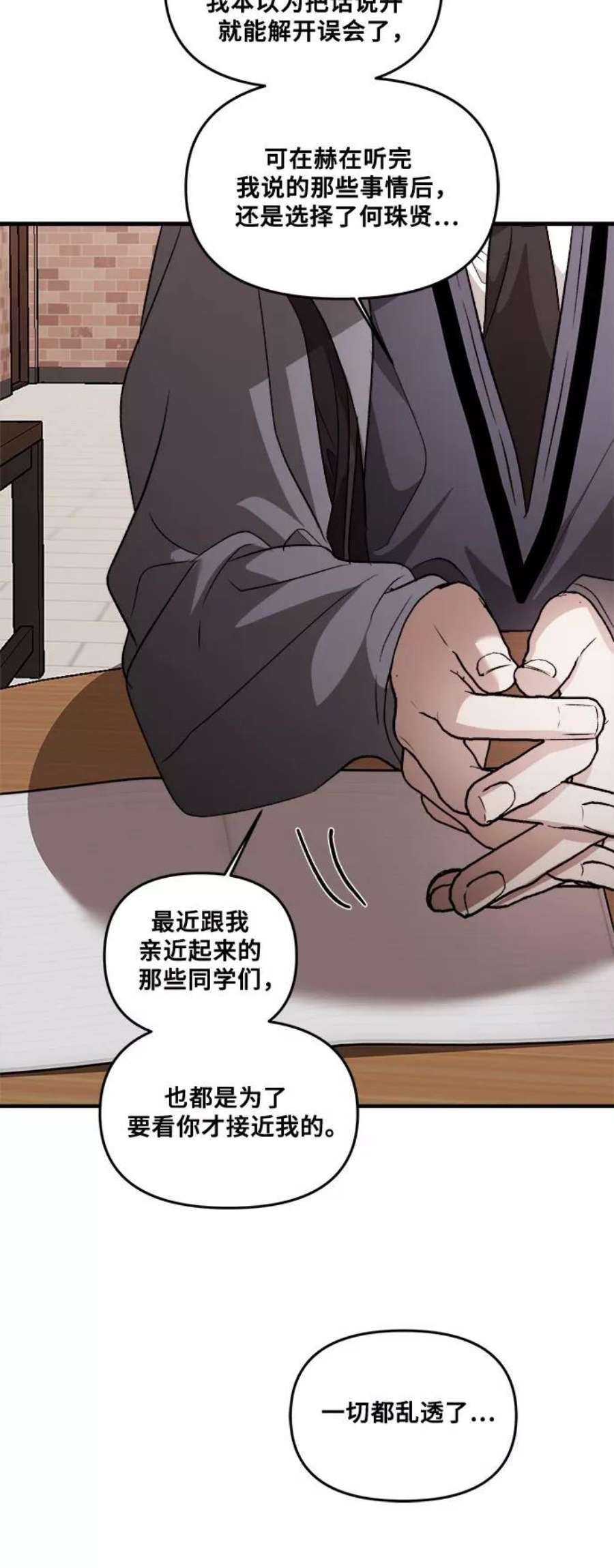 梦到自己自由的飞预示着什么漫画,第41话 32图