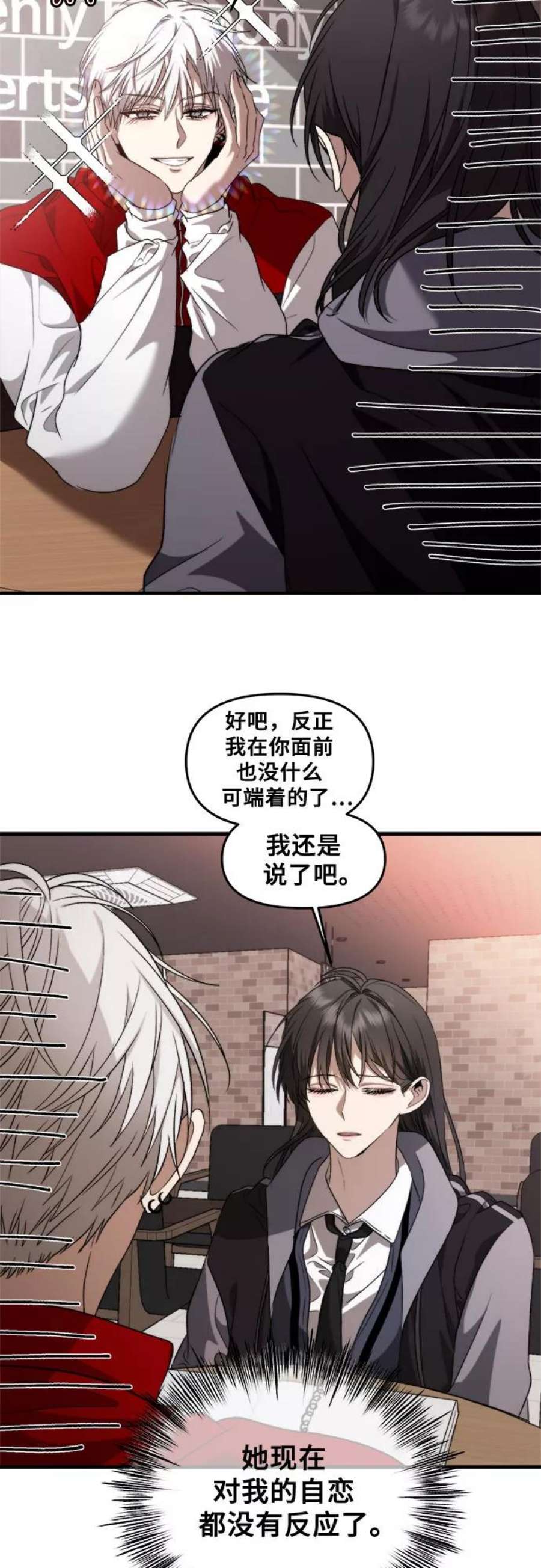 梦到自己自由的飞预示着什么漫画,第41话 30图