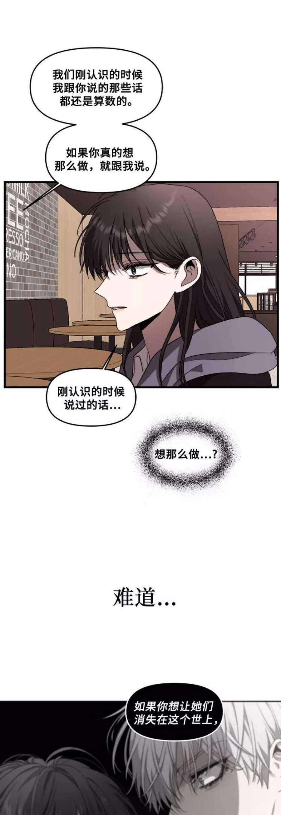 梦到自己自由的飞预示着什么漫画,第41话 42图