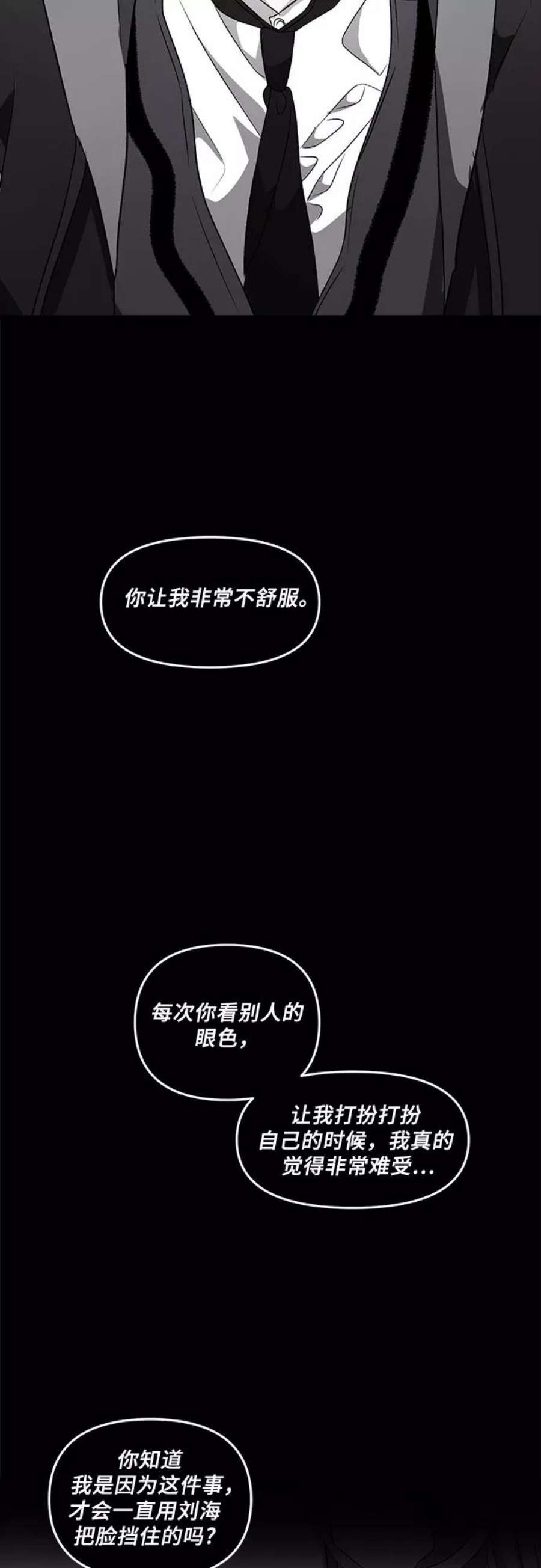 梦到自己自由的飞预示着什么漫画,第41话 2图