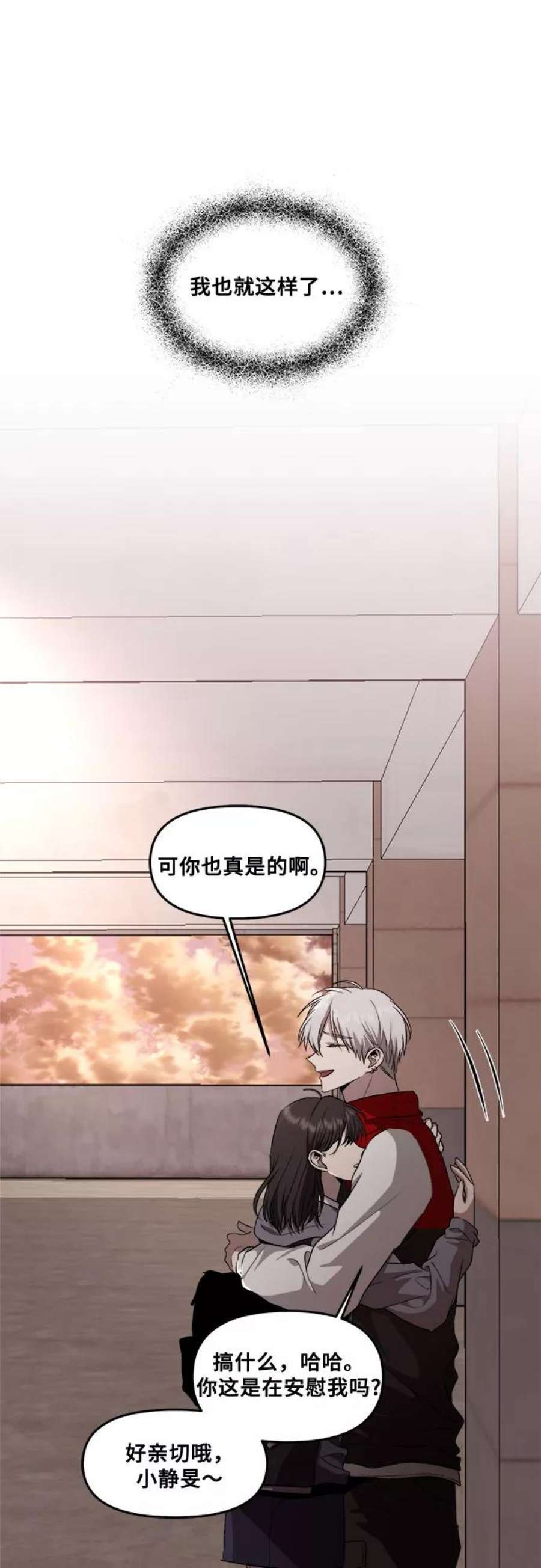 梦到自己自由的飞预示着什么漫画,第41话 65图