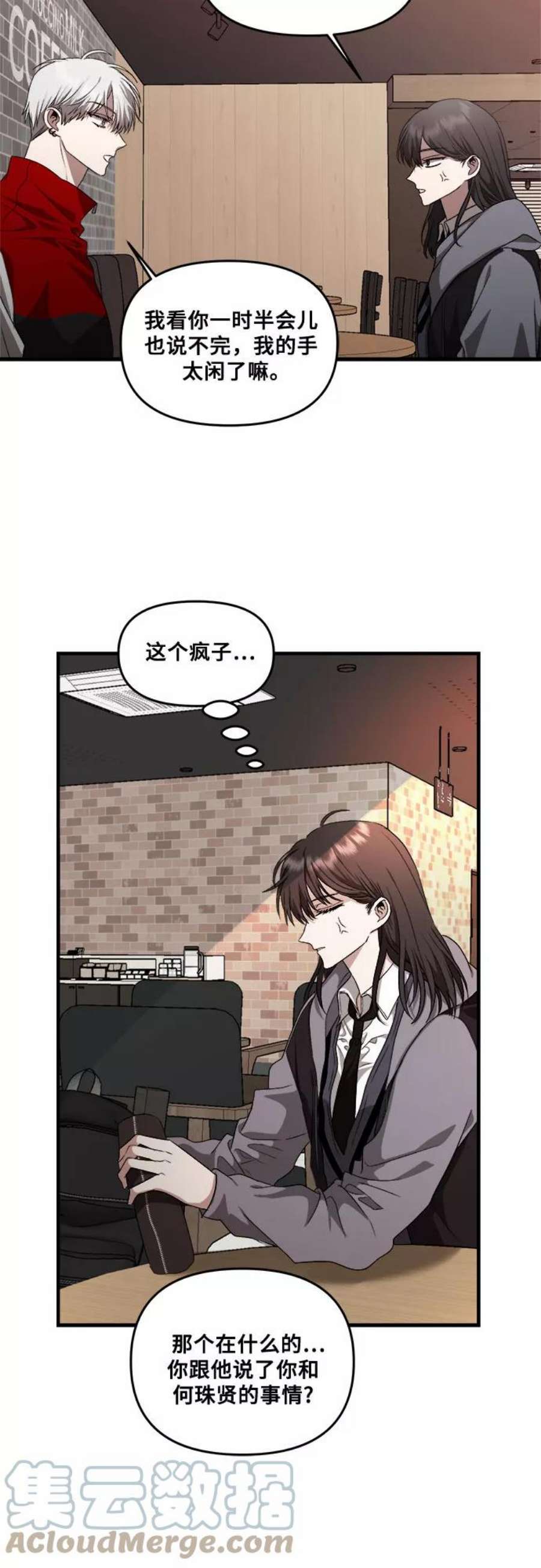 从梦到自由女主女二漫画,第41话 34图