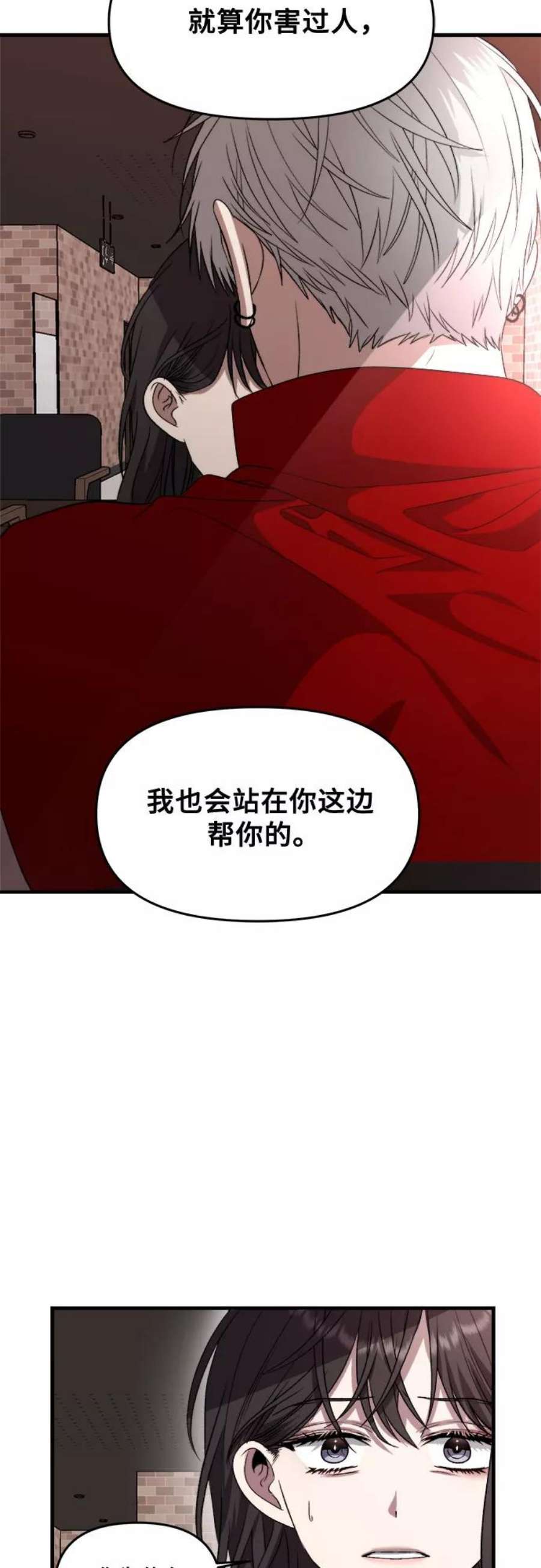 梦到自己自由的飞预示着什么漫画,第41话 39图