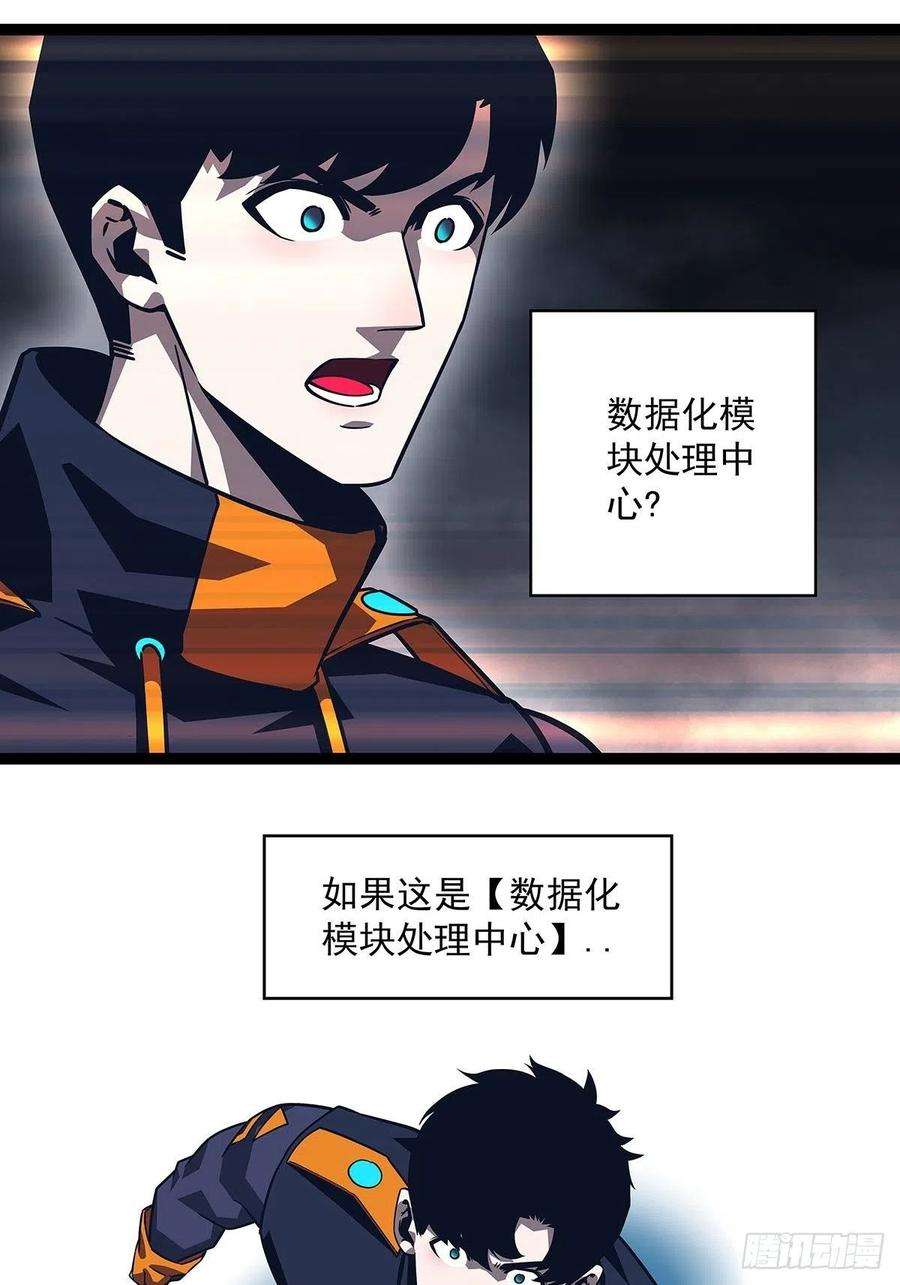 从认真玩游戏开始崛起漫画,传火 21图