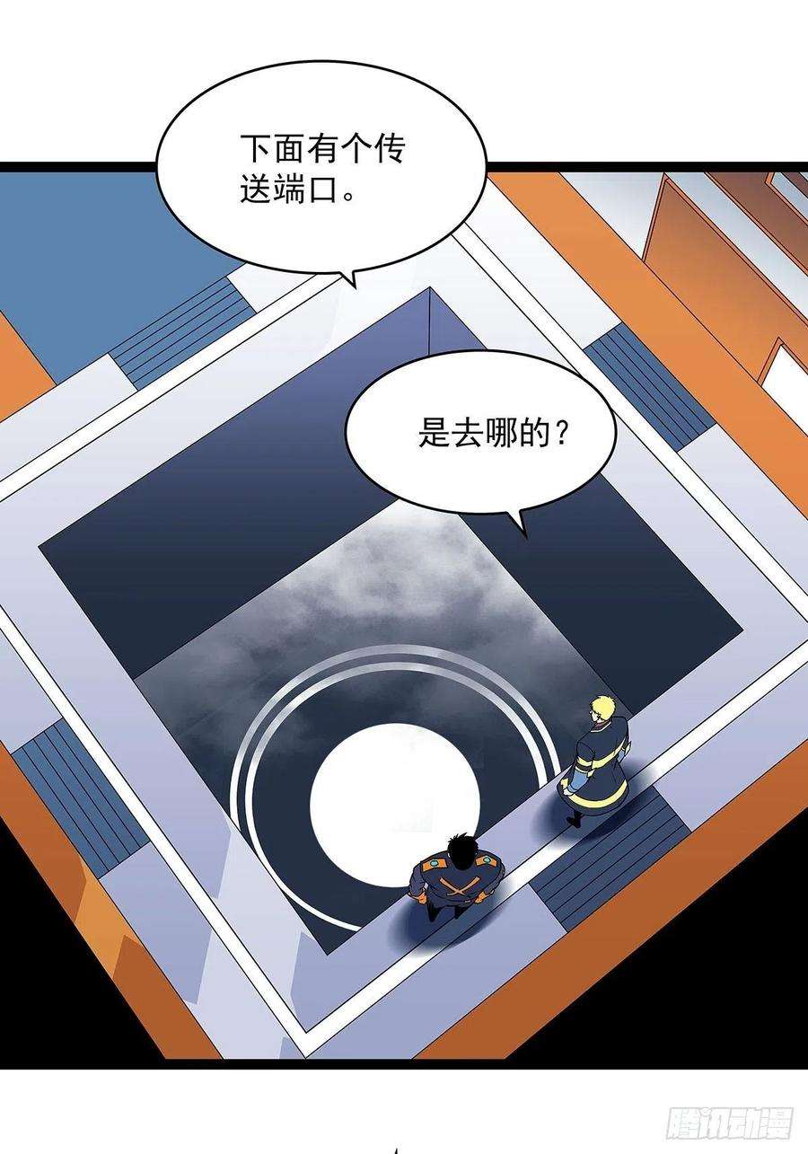 从认真玩游戏开始崛起漫画,传火 17图