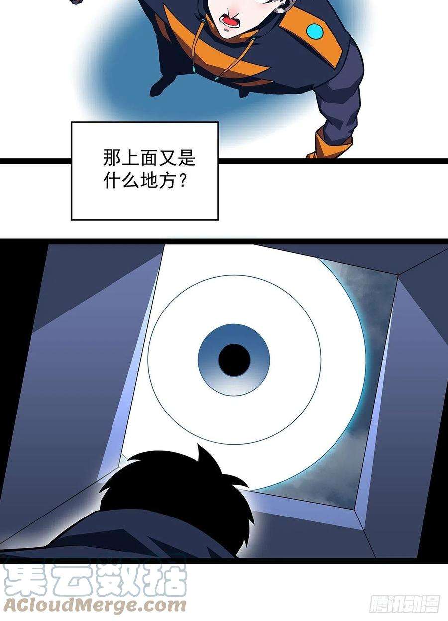 从认真玩游戏开始崛起漫画,传火 22图