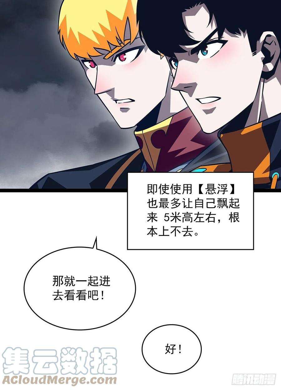 从认真玩游戏开始崛起漫画,传火 25图