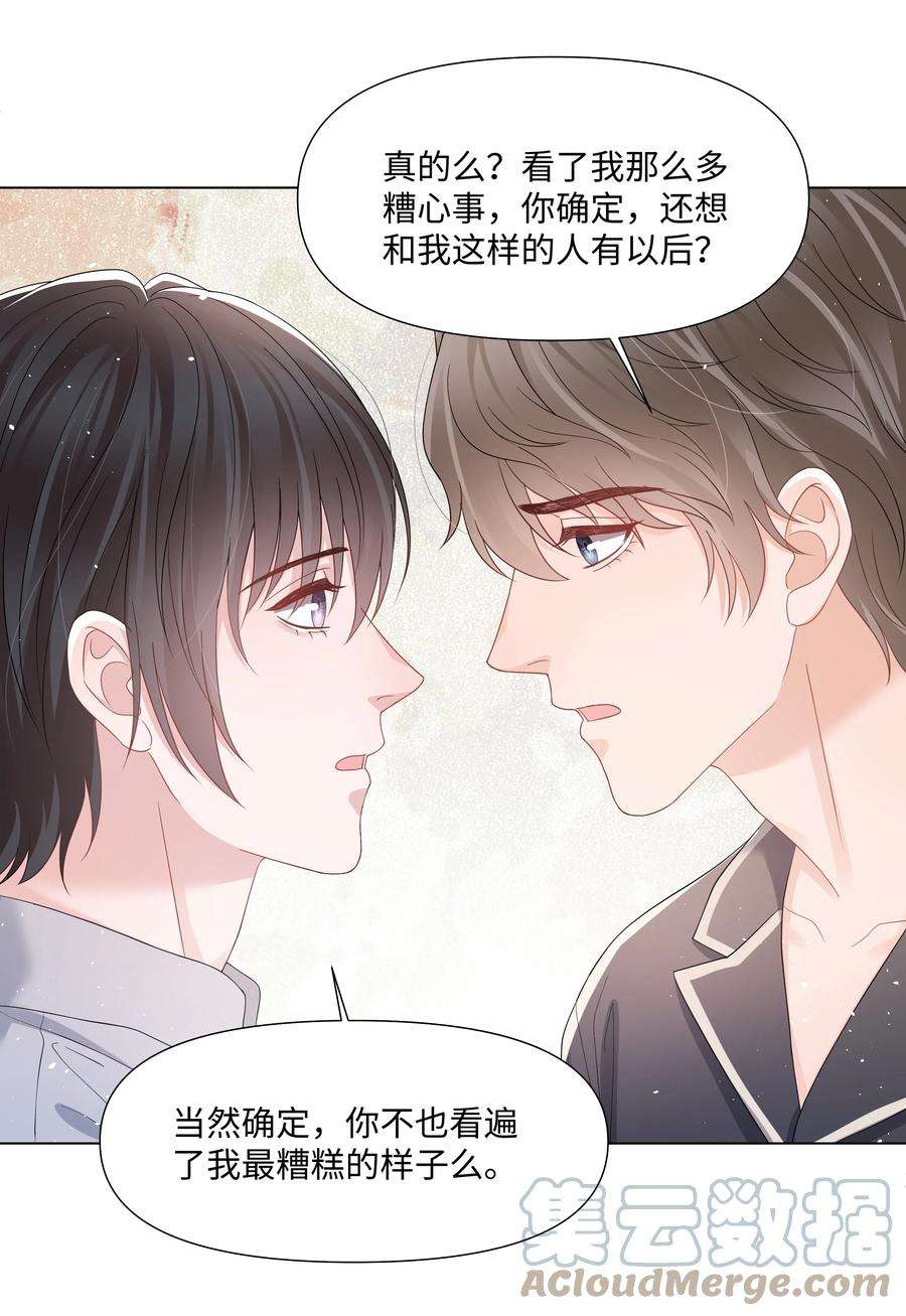 璀璨漫画,056 最大的宝藏 40图