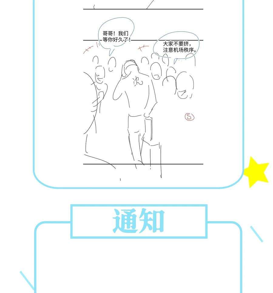 璀璨漫画,056 最大的宝藏 47图