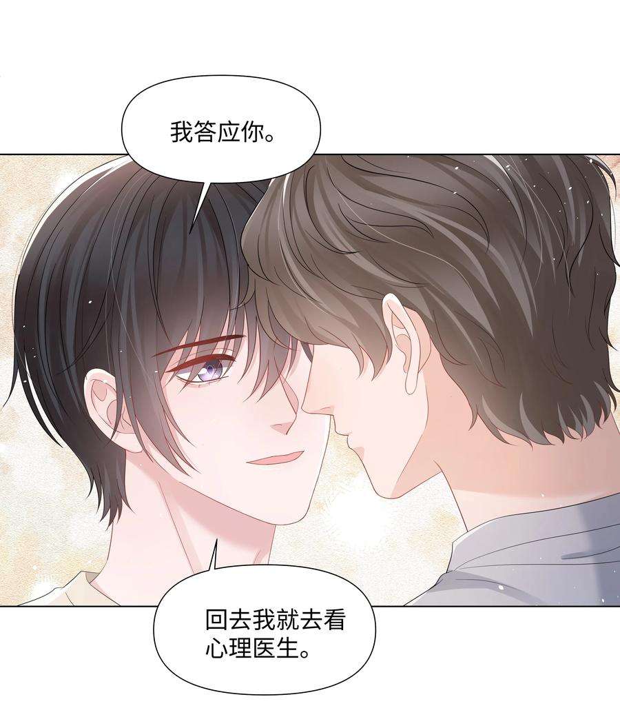 璀璨漫画,056 最大的宝藏 8图