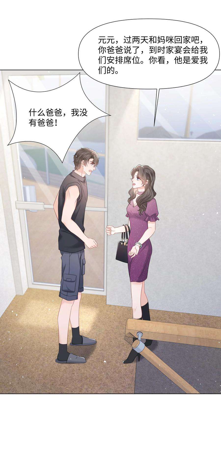 璀璨漫画,056 最大的宝藏 14图