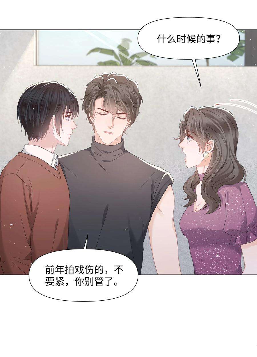 璀璨漫画,056 最大的宝藏 21图