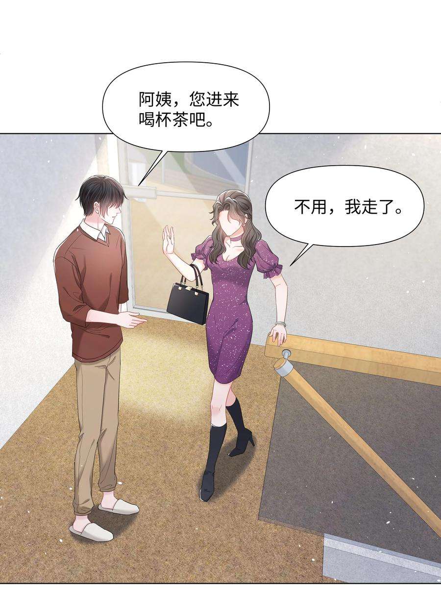 璀璨漫画,056 最大的宝藏 26图