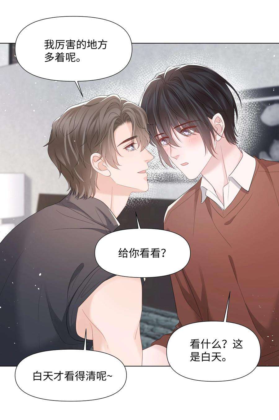 璀璨漫画,056 最大的宝藏 32图