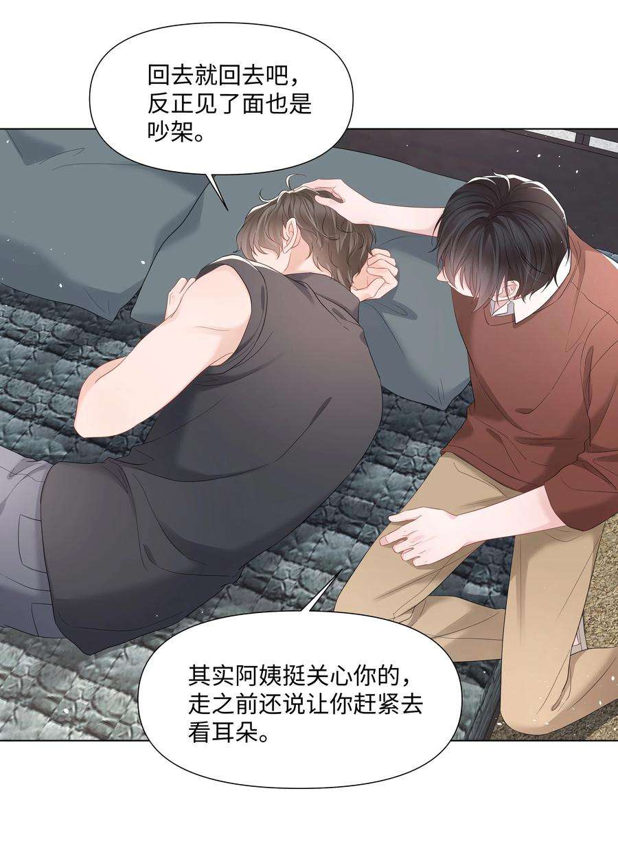 璀璨漫画,056 最大的宝藏 29图