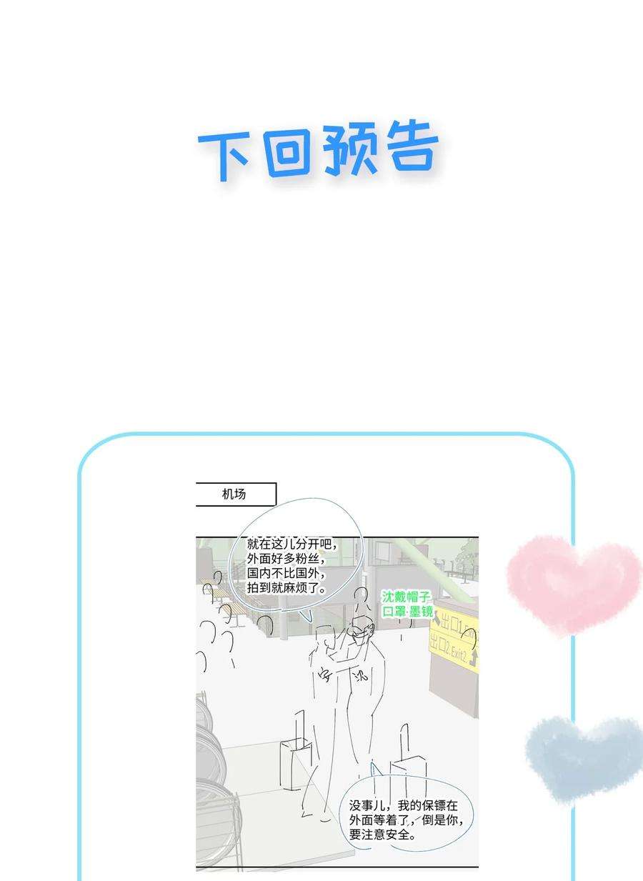 璀璨漫画,056 最大的宝藏 45图