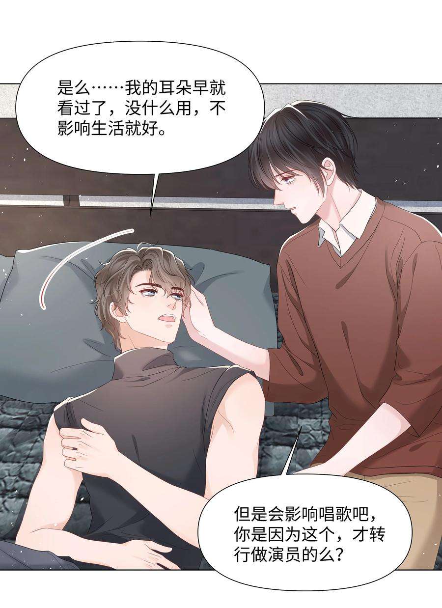 璀璨漫画,056 最大的宝藏 30图