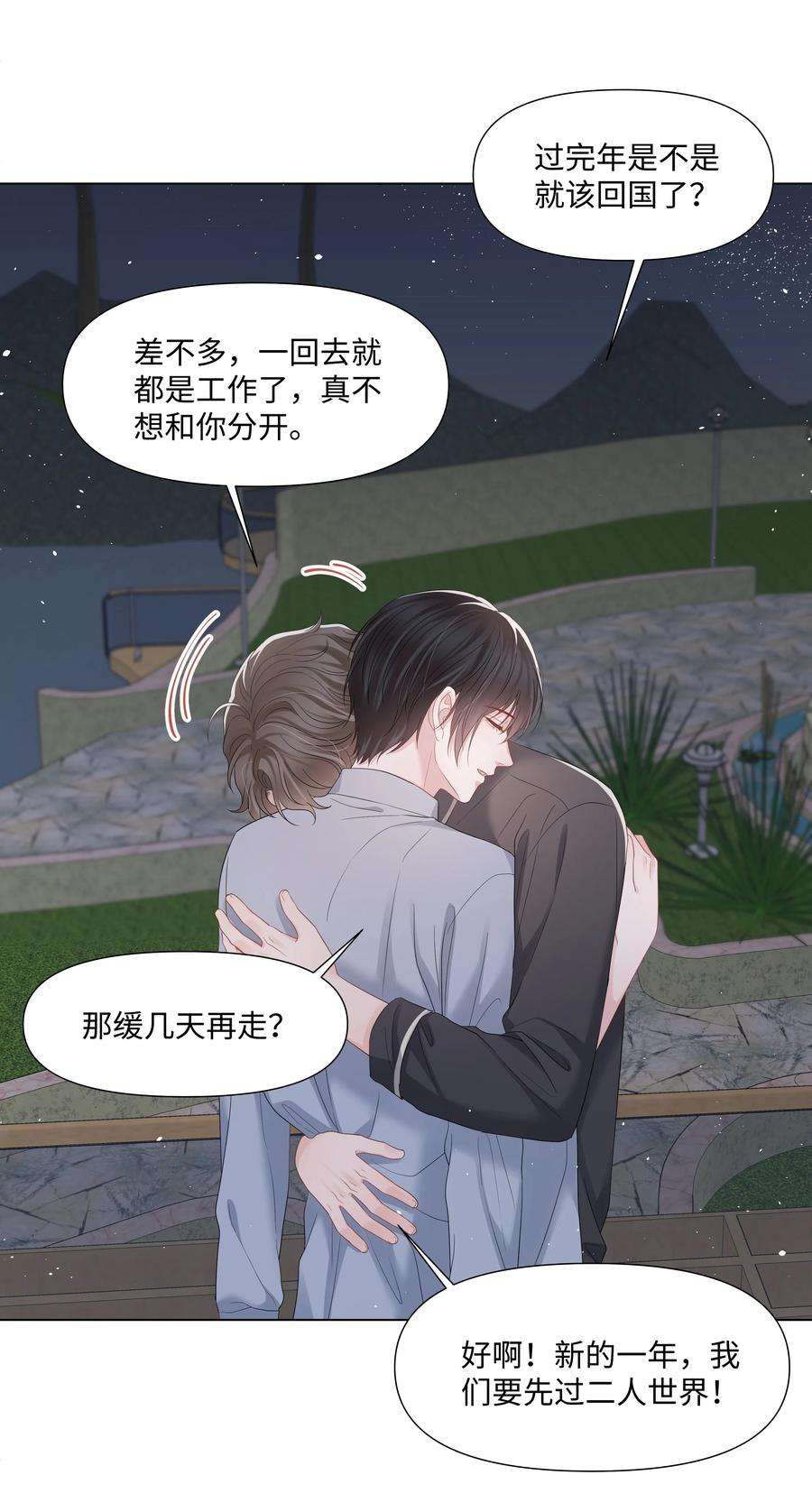 璀璨漫画,056 最大的宝藏 42图