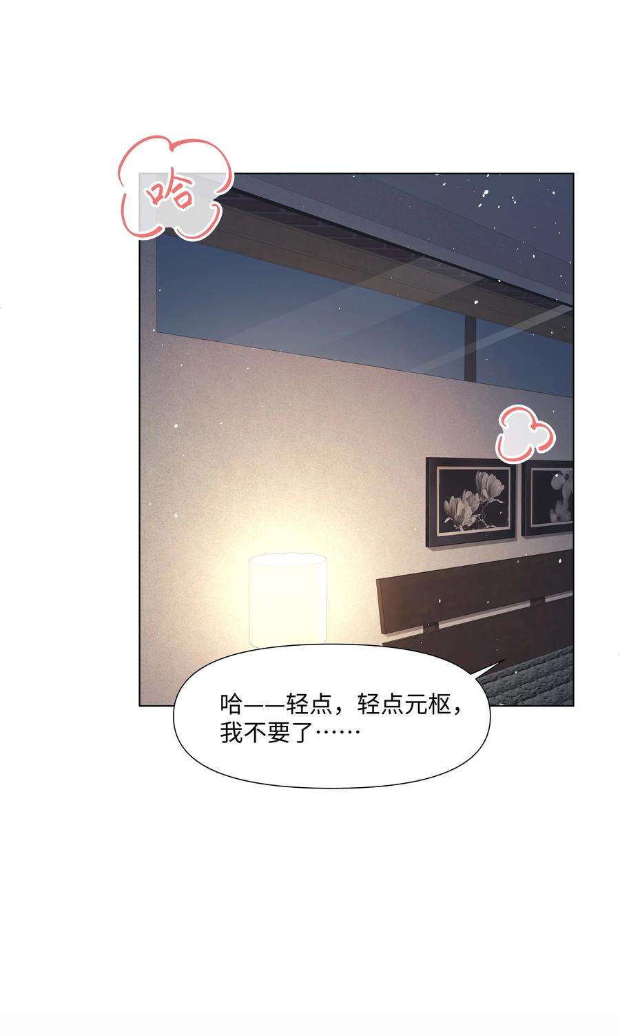 璀璨漫画,056 最大的宝藏 36图