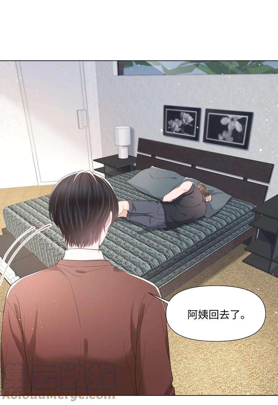 璀璨漫画,056 最大的宝藏 28图