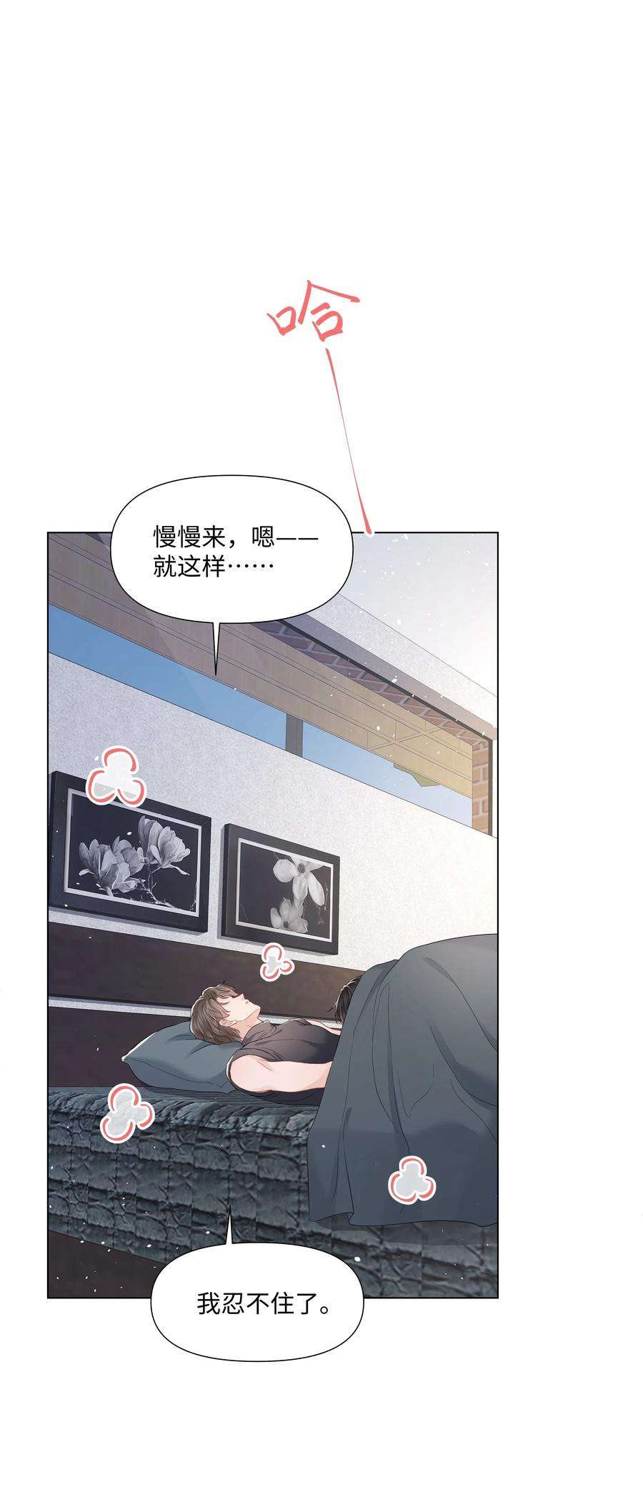 璀璨漫画,056 最大的宝藏 35图