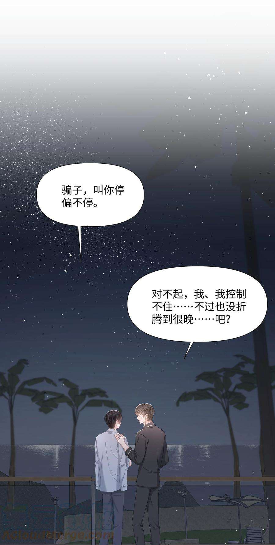 璀璨漫画,056 最大的宝藏 37图