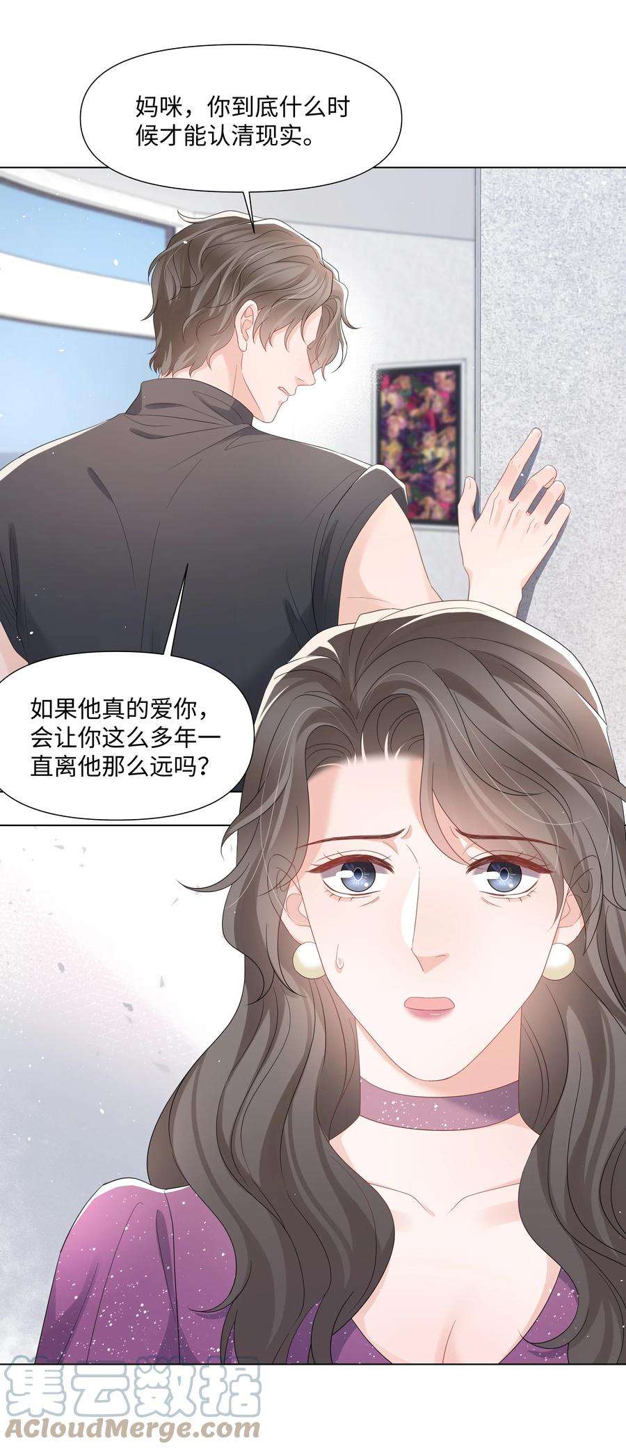 璀璨漫画,056 最大的宝藏 25图