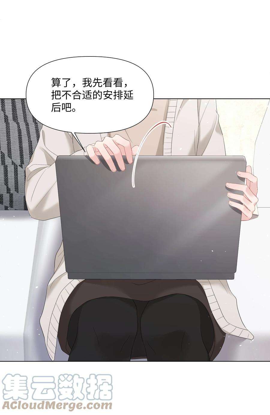 璀璨漫画,057 有恃无恐 31图