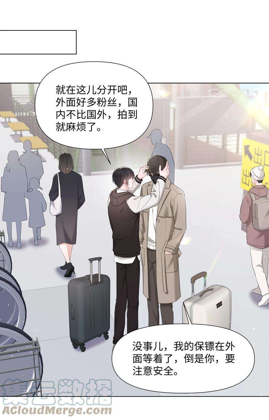 璀璨漫画,057 有恃无恐 17图