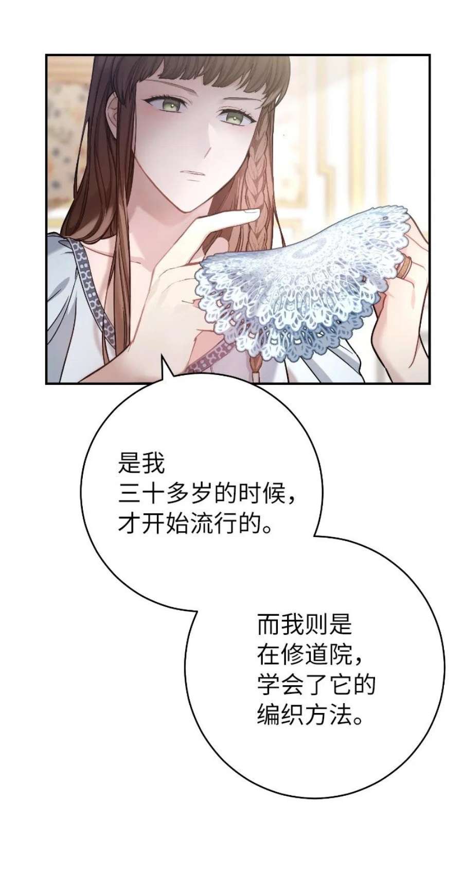 错把结婚当交易，却意外的甜蜜？漫画,01 重回十八岁 75图