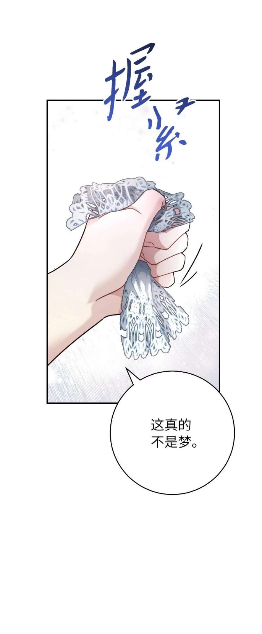 错把结婚当交易，却意外的甜蜜？漫画,01 重回十八岁 76图