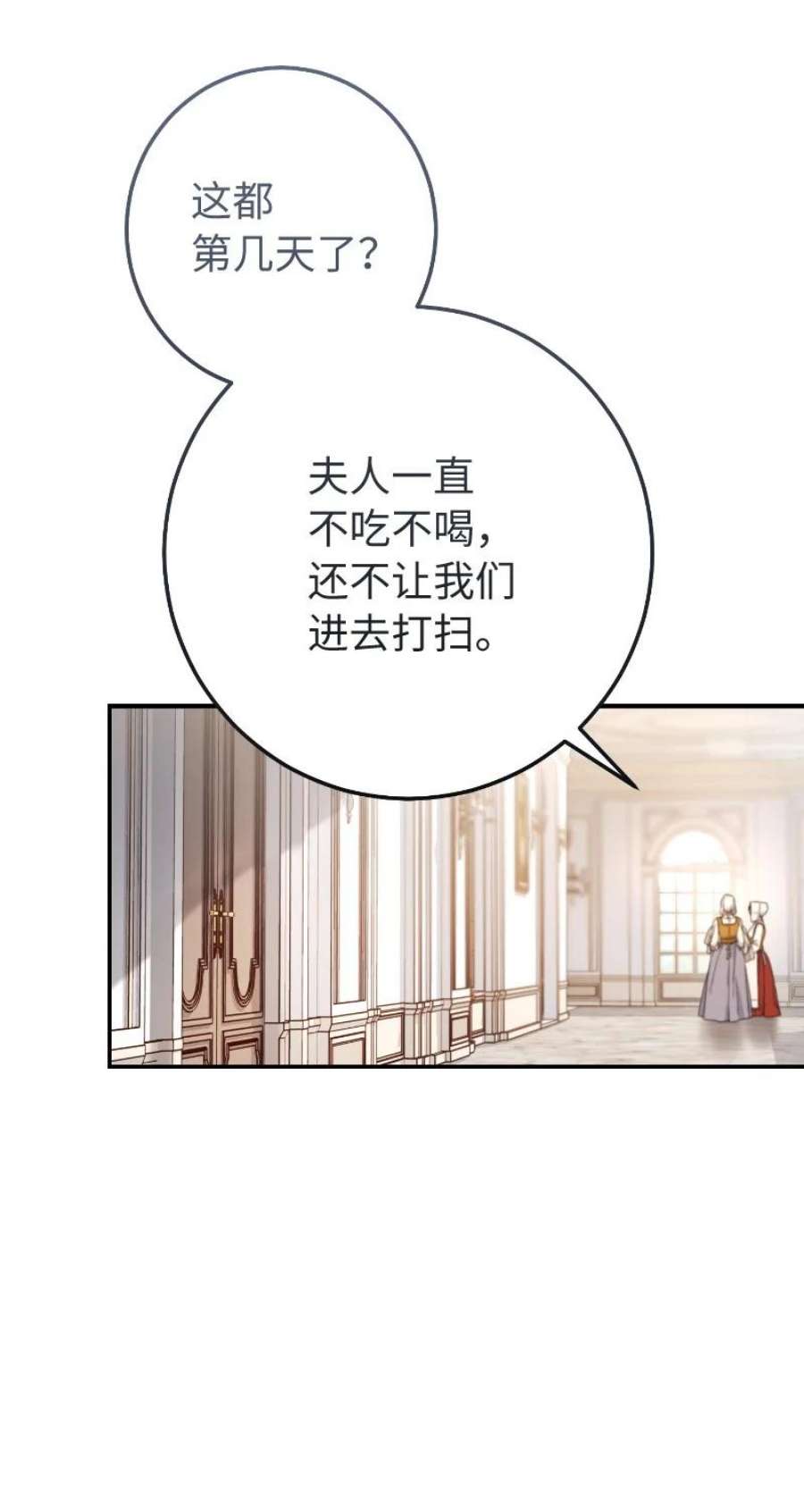 错把结婚当交易，却意外的甜蜜？漫画,01 重回十八岁 48图