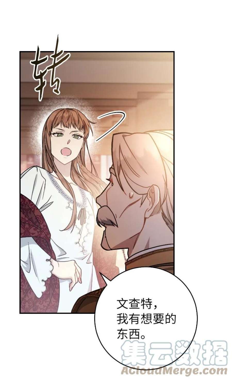 错把结婚当交易，却意外的甜蜜？漫画,01 重回十八岁 93图