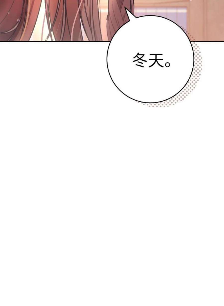 错把结婚当交易，却意外的甜蜜？漫画,01 重回十八岁 92图