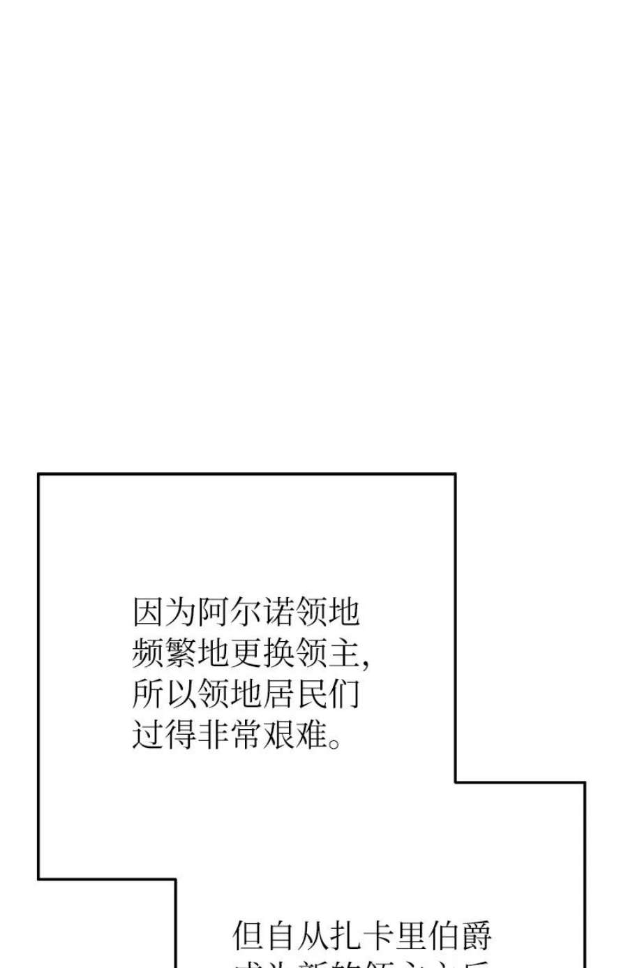 错把结婚当交易，却意外的甜蜜？漫画,01 重回十八岁 55图