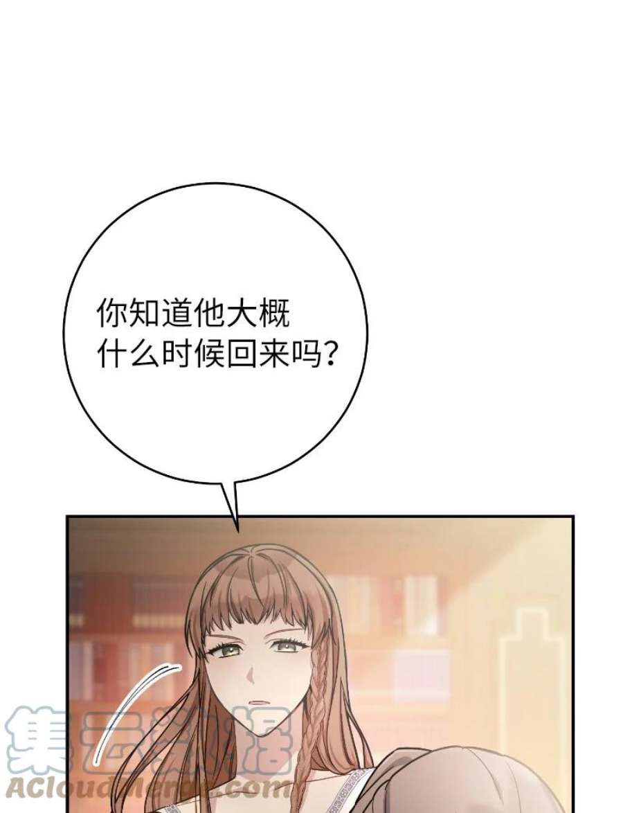 错把结婚当交易，却意外的甜蜜？漫画,01 重回十八岁 89图