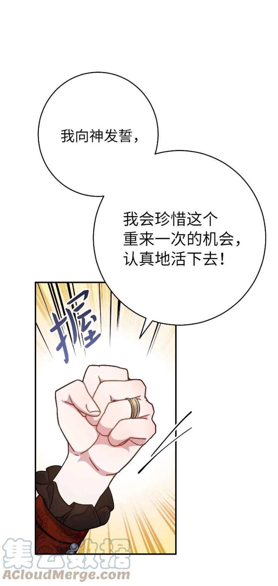 错把结婚当交易，却意外的甜蜜？漫画,01 重回十八岁 125图