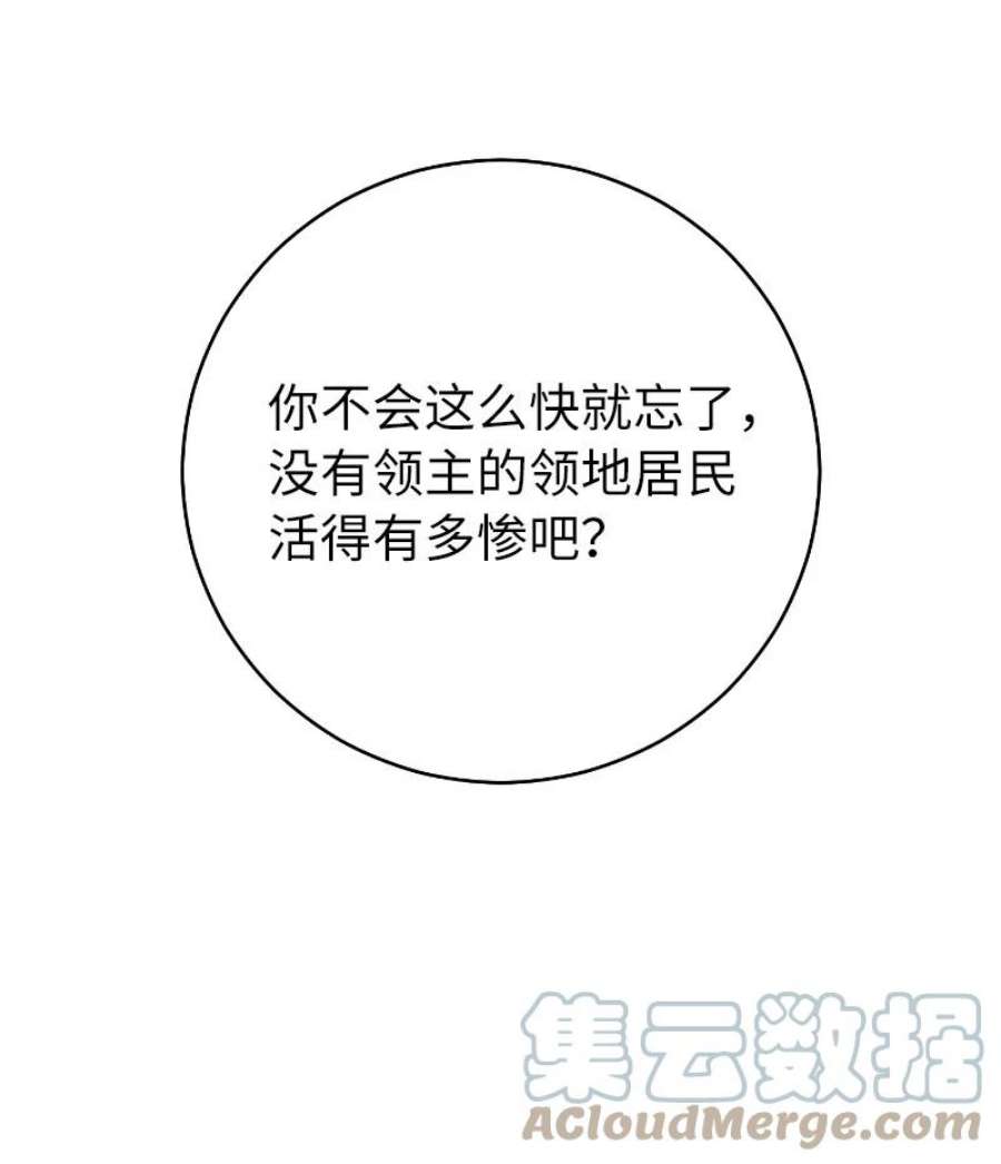 错把结婚当交易，却意外的甜蜜？漫画,01 重回十八岁 69图