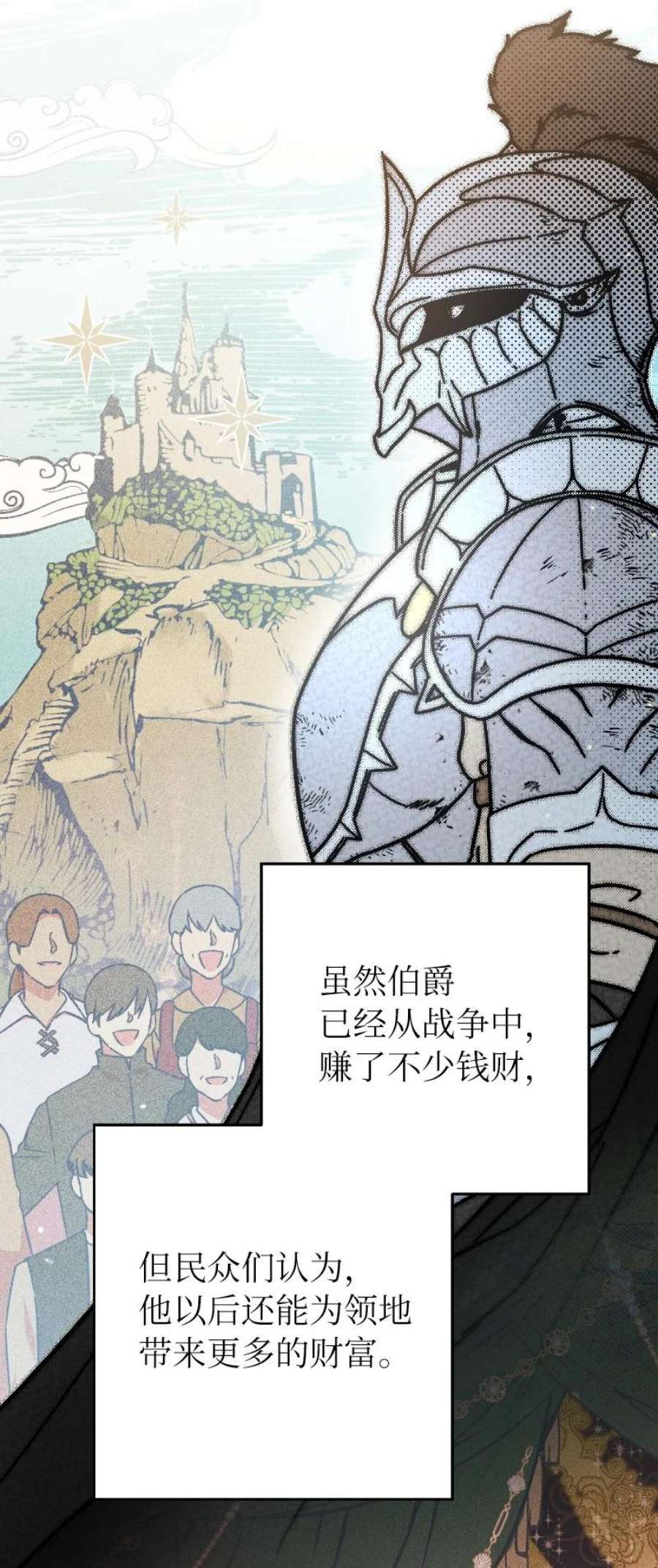 错把结婚当交易，却意外的甜蜜？漫画,01 重回十八岁 59图