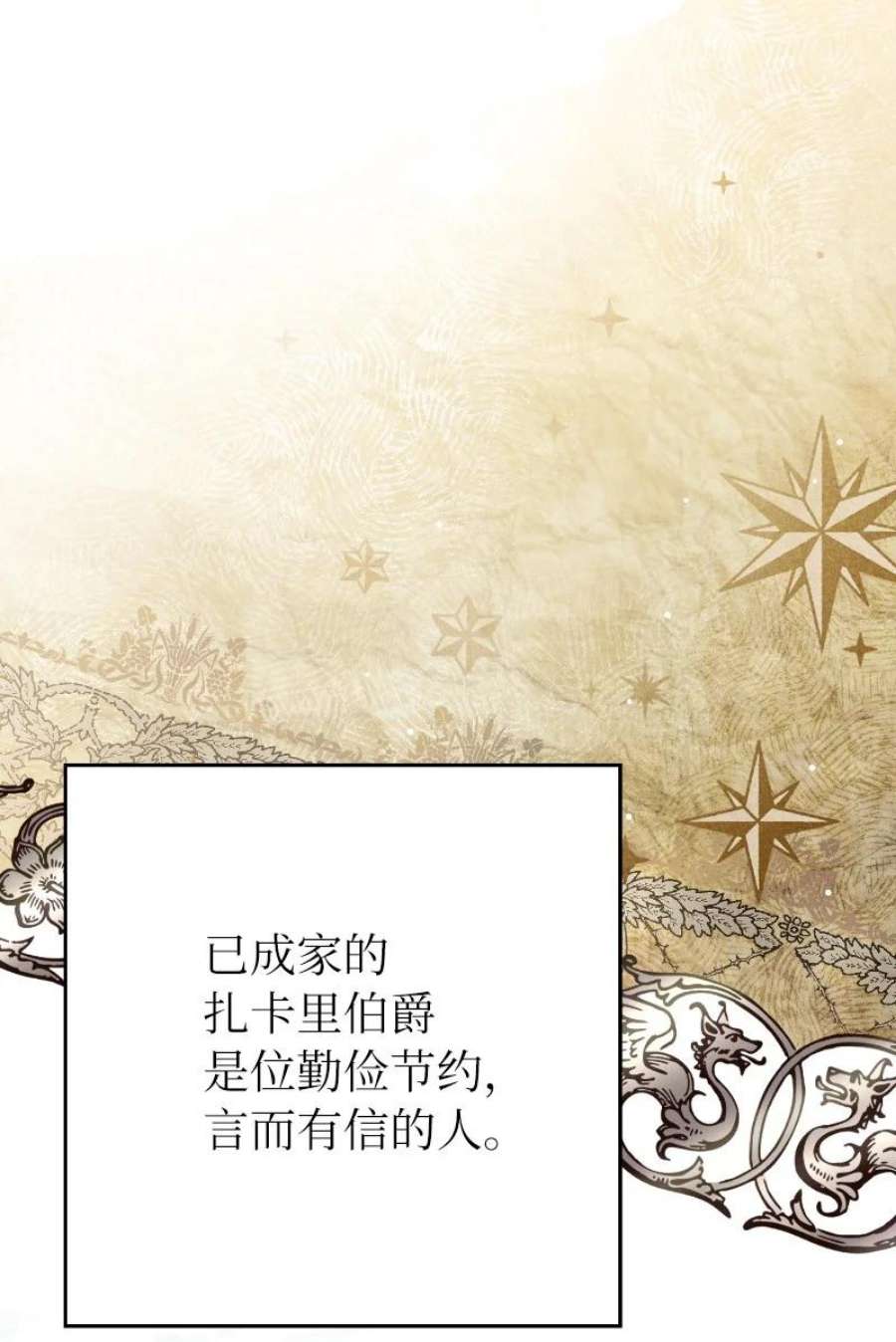 错把结婚当交易，却意外的甜蜜？漫画,01 重回十八岁 58图