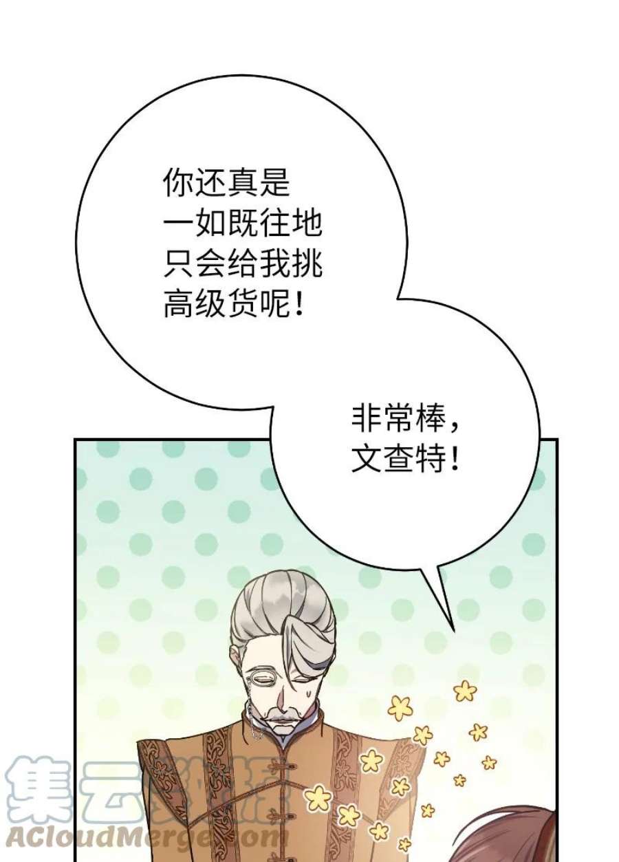 错把结婚当交易，却意外的甜蜜？漫画,01 重回十八岁 109图