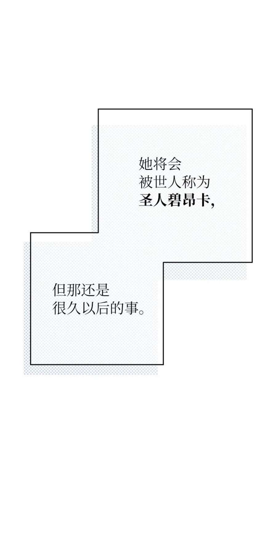 错把结婚当交易，却意外的甜蜜？漫画,01 重回十八岁 122图