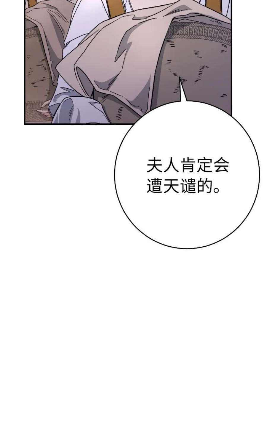 错把结婚当交易，却意外的甜蜜？漫画,01 重回十八岁 54图