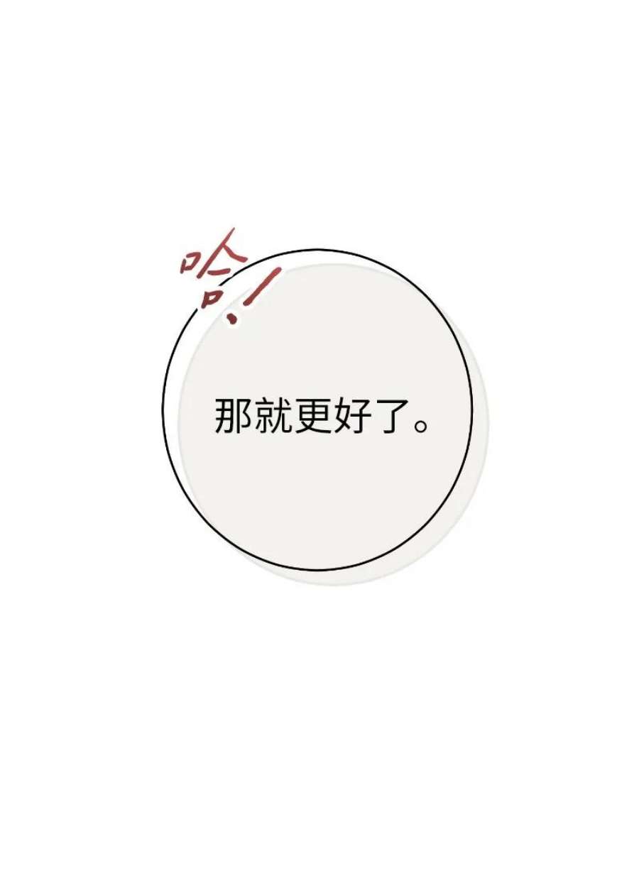 错把结婚当交易，却意外的甜蜜？漫画,01 重回十八岁 52图