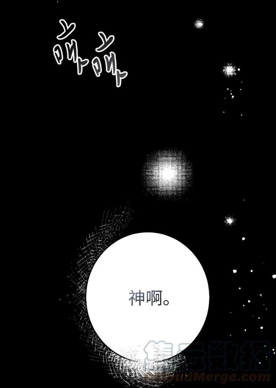 错把结婚当交易，却意外的甜蜜？漫画,01 重回十八岁 5图