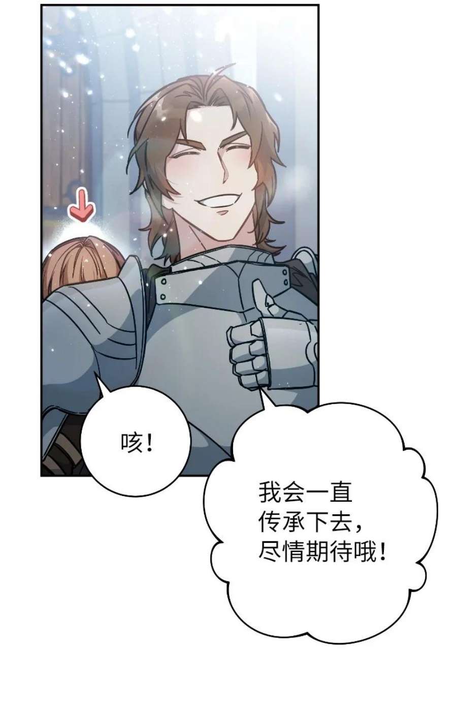 错把结婚当交易，却意外的甜蜜？漫画,02 久违的丈夫 24图