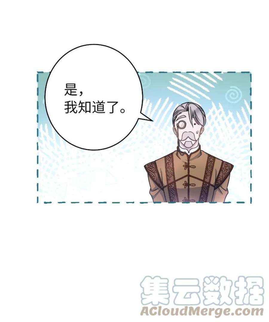 错把结婚当交易，却意外的甜蜜？漫画,02 久违的丈夫 73图