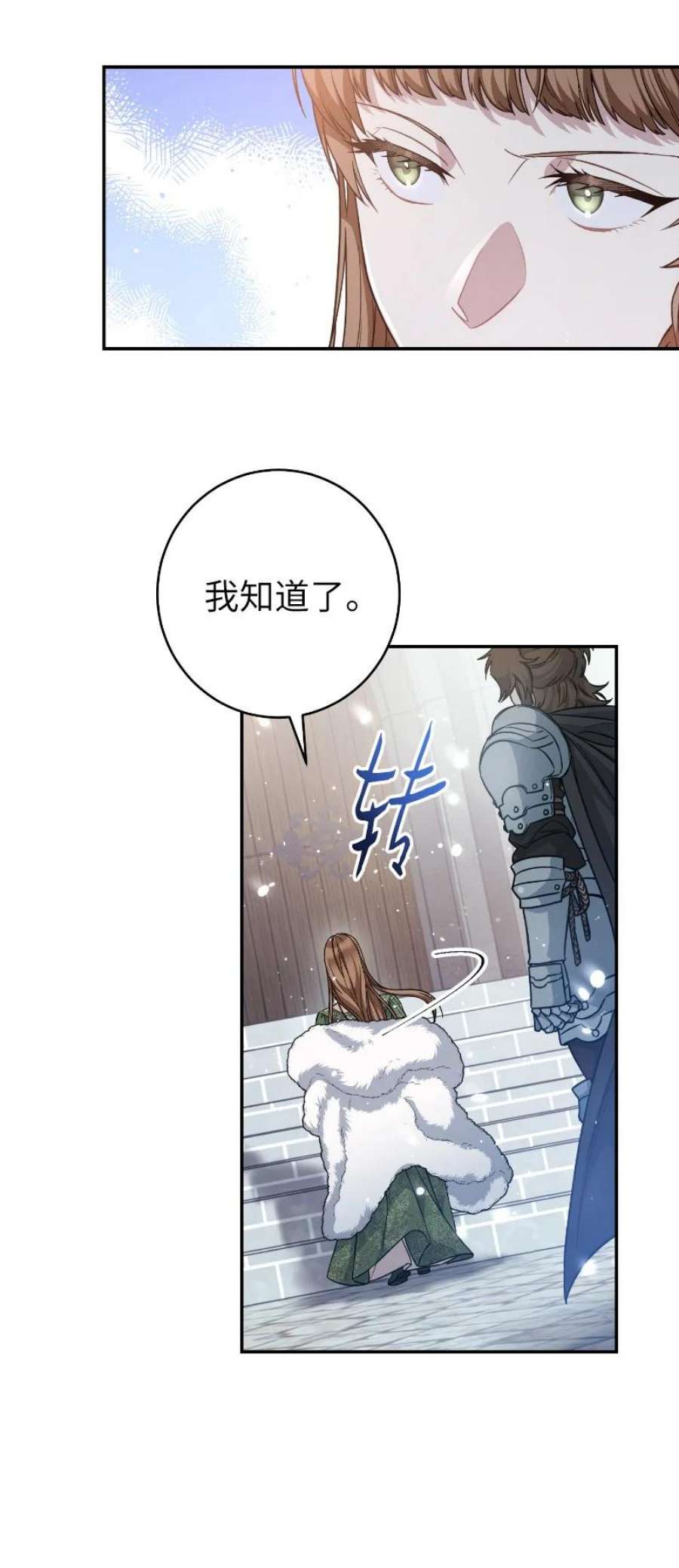 错把结婚当交易，却意外的甜蜜？漫画,02 久违的丈夫 32图